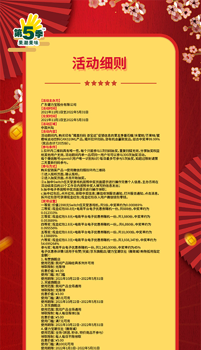 1642382717587567.jpg 春战活动细则-第五季_01.jpg