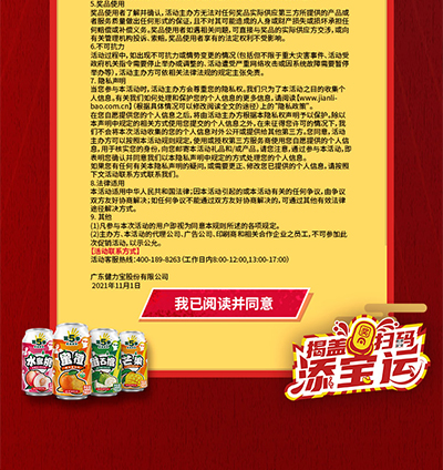 1642382739685508.jpg 春战活动细则-第五季_03.jpg