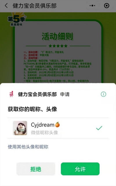 1648223481844475.jpg 3-昵称授权.jpg