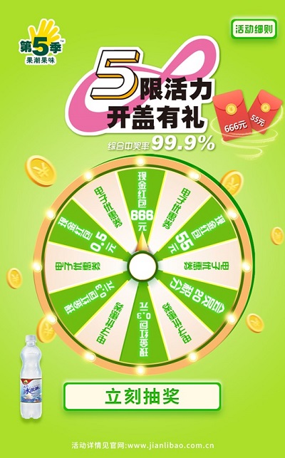 1648223525559861.jpg 7-抽奖页面.jpg