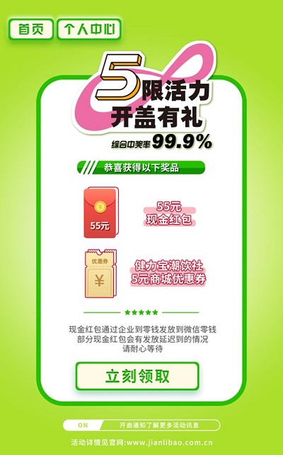 1648223531200063.jpg 8-红包中奖.jpg