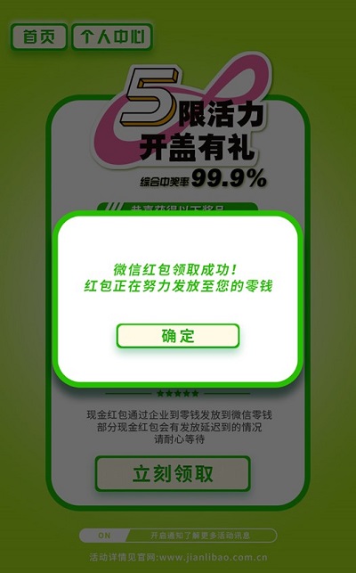 1648223540998398.jpg 9-红包领取.jpg