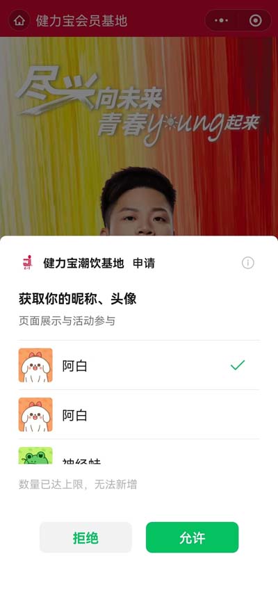 1650882468479240.jpg 2授权页面(微信昵称、头像).jpg