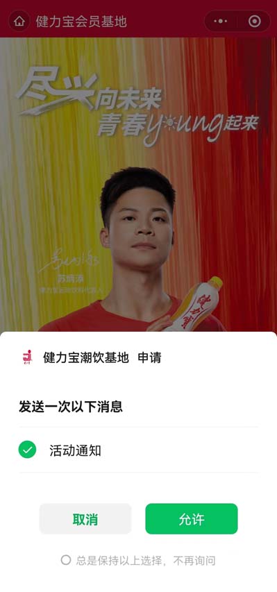 1650882474683904.jpg 3授权页面(活动通知).jpg