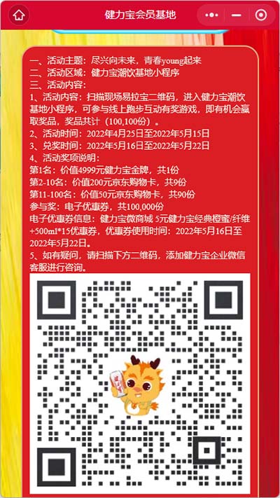 1650882479984176.jpg 4活动规则a.jpg