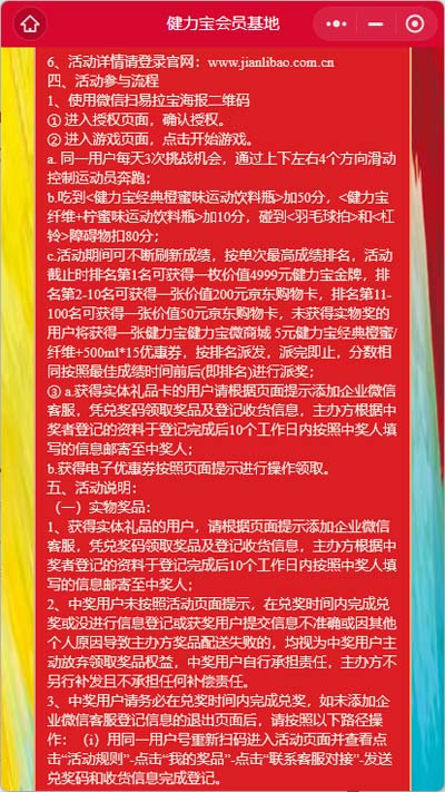 1650882484108111.jpg 4活动规则b.jpg