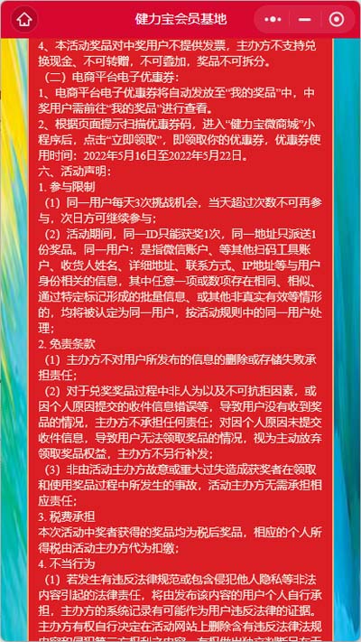 1650882489967895.jpg 4活动规则c.jpg
