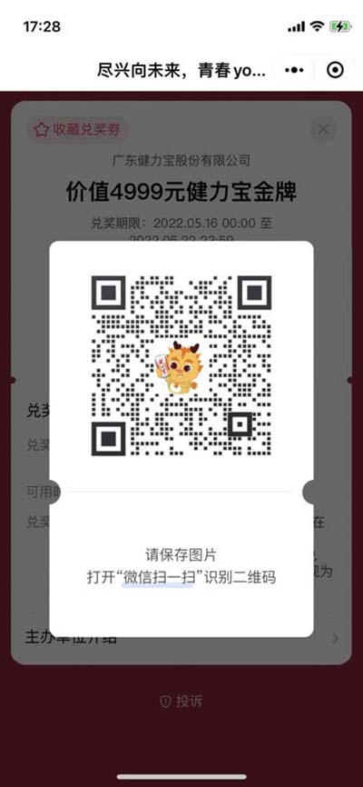 1650882528955559.jpg 10实物礼添加企业微信客服页.jpg