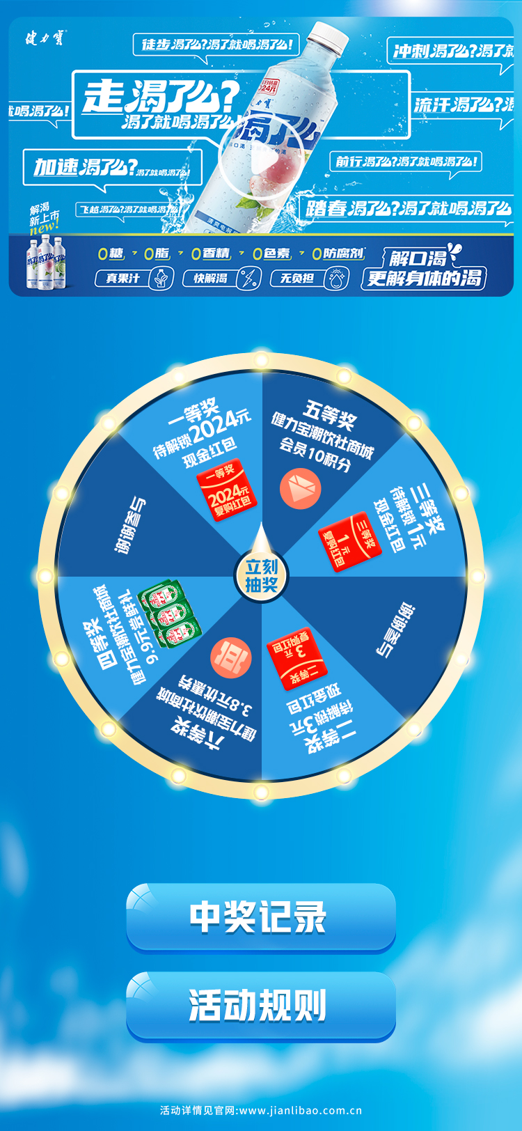 渴了么抽奖乐竞官方网站·(中国)官方网站.jpg